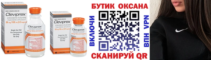 Бутират буратино  Макушино 