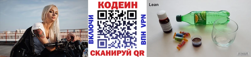 сколько стоит даркнет как зайти Кодеиновый сироп Lean Purple Drank Макушино