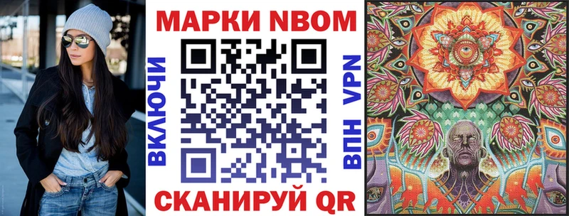 Марки 25I-NBOMe 1,8мг  Макушино 
